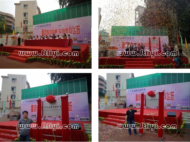 广州市第42中学更名为广州市海珠实验中学