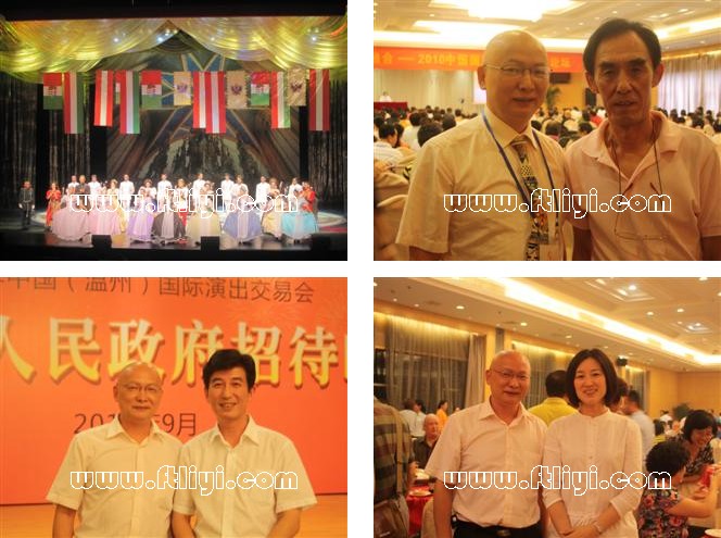 2010年中国（温州）国际演出交易会开幕